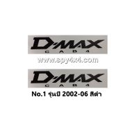 ???ส่งฟรี สติกเกอร์ติดข้างกระบะ DMAX CAB 4 [COD]