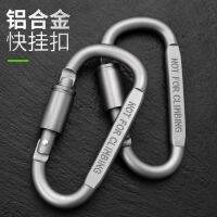 No. 8 D-shaped carabiner multifunctional outdoor camping accessories spring key chain tent canopy wind rope hook lock