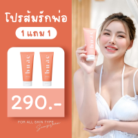 โปร 1 แถม 1 เจลส้มเร่งขาว Buae Black Pearl Whitening Gel ผิวขาว ผิวใส ครีมบำรุงผิว ผิวทุกประเภท