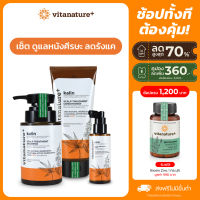 Vitanature+ เซ็ต ดูแลหนังศรีษะ ลดรังแค ด้วยสูตร kalin scalp treatment  hair set