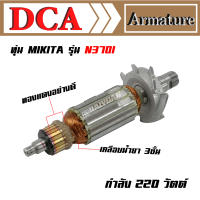 DCA ทุ่น สำหรับ Makita เครื่องเซาะร่องไม้ N3701