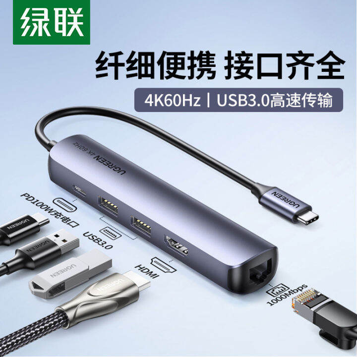Greenlink expansion dock Typec expansion network cable usb converter