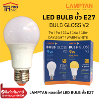 LAMPTAN หลอดไฟ LED Bulb Smart Save ขั้ว E27 แสง Daylight , Warm white 7w 9w 11w 13w 15w 18w ของแท้