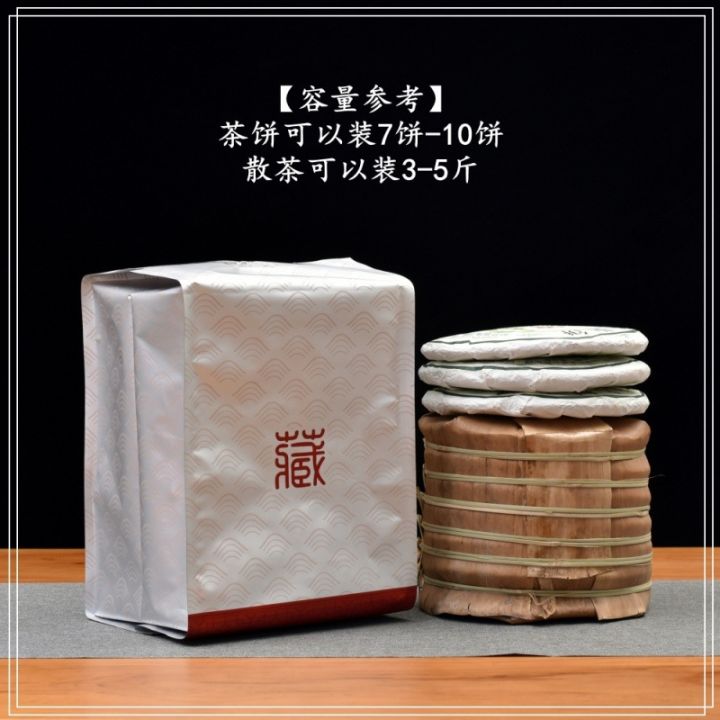 cod-puer-tea-a-bucket-of-packaging-bag-white-cake-aluminum-foil-7-cakes-packed-moisture-proof-storage-mention