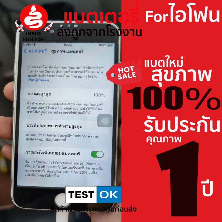 แบตเตอรี่forไอโฟน-6sp-6sพลัส-6splus-ความจุปกติ-2-750-มิลลิแอมป์-ประกัน1-ปี-ถูกๆส่งตรงจากโรงงานแบตเตอรี่ผ่านการทดสอบที่ได้มาตรฐานก่อนส่ง