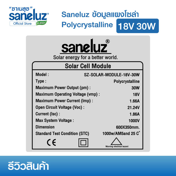 saneluz-แผงโซล่าเซลล์-18v-30w-polycrystalline-ความยาวสาย-1-เมตร-solar-cell-solar-light-โซล่าเซลล์-solar-panel-ไฟโซล่าเซลล์-สินค้าคุณภาพ-ราคาถูก-vnfs