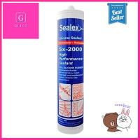 ซิลิโคนยาแนว SEALEX รุ่น Sx-2000 ขนาด 300 มล. สีอะลูมิเนียม **คุณภาพดี**