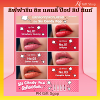 ลิปลอส ลิปกระจก ปากฉ่ำ ติดทนลิปสตก ? ลิปสุดป๊อป  ตัวท๊อปวัยทีน  New Product กิฟฟารีน ซิส แคนดี้ ป๊อป ลิป กลอส เนื้อสัมผัสเปล่งประกายฉ่ำวาว