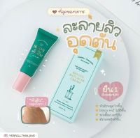 เจลลดสิวไบโอลีน เจลละลายสิวเยอร์พาล  Yerpall Bio lyn Anti Acne Cream ขนาด 6 กรัม