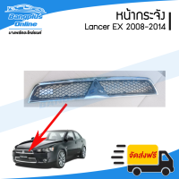 หน้ากระจัง/กระจังหน้า/หน้ากาก Mitsubishi Lancer EX 2008/2009/2010/2011/2012/2013/2014 (แลนเซอร์) - BangplusOnline