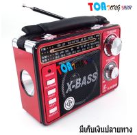 เครื่องเล่นวิทยุ วิทยุไฟฉายในตัว วิทยุพกพา วิทยุ AM/FM/SW รุ่น CKL-0020U มีช่องเสียบ USB , SD CARD ฟังเพลง MP3 เสียงดังดีฟังชัด สินค้าพร้อมส่ง O.K.Audio