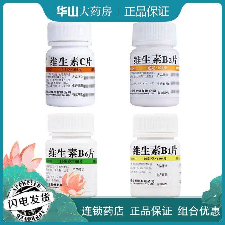 Huazhong vitamin B1 B2 B6 VC mineral tablets supplement vitamin
