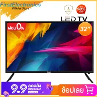 （สินค้าขายดีออนไลน์) ทีวี 32 นิ้ว ทีวีดิจิตอล tv จอแบน ราคาถูกๆ ราคาประหยัด Full HD Ready LED TV HDMI+AV+USB+VGA (NEW Model ) Digital Television