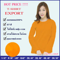 เสื้อยืดคอกลมแขนยาว ทรงตรง สีส้ม ใส่ได้ทั้งหญิง ชาย คอทตอน100%