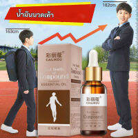 น้ำมันนวดเท้า 30 ml. สูงสมวัย เจริญเติบโตตามวัย สมุนไพรนวดเท้า เพื่อความผ่อนคลาย