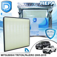 กรองแอร์ Mitsubishi มิตซูบิชิ Triton,Pajero 2005-2015 HEPA (D Protect Filter Hepa Series) By D Filter (ไส้กรองแอร์รถยนต์)