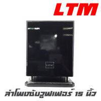 LTM PAM-3800 ตู้ลำโพงซับวูฟเฟอร์ 15 นิ้ว มีขยายในตัวกำลังขับ 450 วัตต์ เหมาะสำหรับดูหนัง คาราโอเกะ (รับประกัน 1 ปีเต็ม)