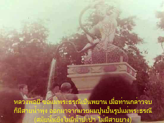 หลวงพ่อยี-พระร่วง-พระลือ-ท้าวจตุโลกบาล-สองหน้า-เลี่ยมเงิน-วัดดงตาก้อนทอง-ท่านเป็ลูกบุญธรรมและลูกศิษย์หลวงปู่เทพโลกอุดร