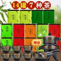 ชุดชาฟรีชา Biluochun Tieguanyin ชาเขียวชุดชามะลิจินจุนมี14กระป๋อง