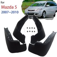 ♞แผ่นบังโคลนสำหรับ5 Mazda5 2007 2008 2009 2010บังโคลนหน้าอุปกรณ์ป้องกันไฟลุกล้อหลัง