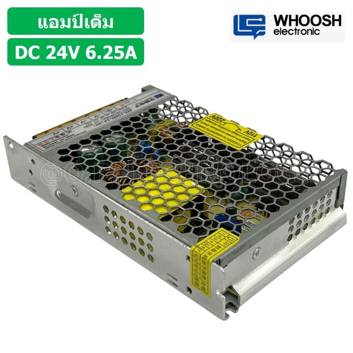 1ชิ้น-hx-150h-24-24vdc-6-25a-สวิตชิ่งเพาเวอร์ซัพพลาย-แหล่งจ่ายไฟ-ตัวแปลงไฟ-switching-power-supply-whoosh-electronic