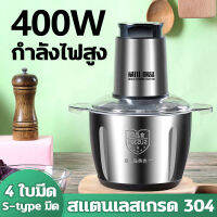 Hassle-Free Grocery Store เครื่องปั่น เครื่องบดหมู เครื่องบดเนื้อไฟฟ้า 600w เครื่องบด ไฟฟ้า เครื่องปั่นหมู เครื่องปันพริก ใหญ่3 ลิตร การทำงานด้วยควา