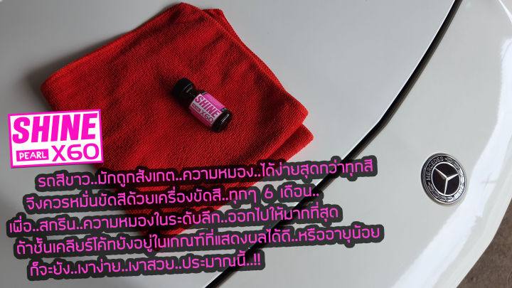 รุ่นใหม่-cleaner-clay-เนื้อclay-40-g-ดินน้ำมันล้างรถ-ดินน้ำมันลูบรถสำหรับมือใหม่-shine-x60-pearl-สีชมพู-ก่อนลงwax-เคลือบแก้ว-ขัดเคลือบสี