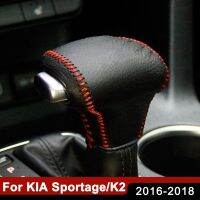 {DAC อะไหล่รถยนต์} อุปกรณ์เสริมสำหรับ Kia Rio K2 Sportage Optima K5 Niro 2017 2018หัวเกียร์ปลอกปลอกหุ้มมือจับหนังเบรกมือแต่งรถ