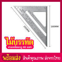 siam toolสามเหลี่ยมกฎ 90 องศาหนามุมกฎอลูมิเนียมอัลลอยด์ช่างไม้วัดไม้บรรทัดตาราง