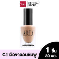 ARTY SECOND SKIN SERUM FOUNDATION BROAD SPECTRUM SPF15 รองพื้นเนื้อบางเบาดุจหยดน้ำ ช่วยปกปิดได้อย่างเป็นธรรมชาติ ปริมาณ 30 มล.