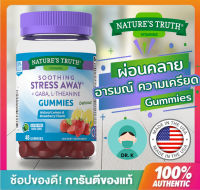 Nature’s Truth ,Gummies ,stress away,Nature lemon &amp; strawberry flavor, 48 กัมมี่,Nature turth, เนเจอร์ ทรูทร์ ,ผ่อนคลาย(Drk 3shop)