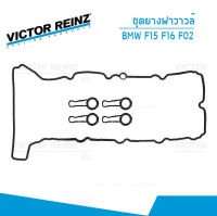 BMW ยางฝาวาวล์ ปะเก็นฝาครอบวาวล์ BMW F15 F16 F02 ปี11-16  เครื่อง N57 / VICTOR REINZ / 41288