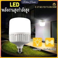 การประหยัดพลังงาน E27 LED Light Bulb 5W 10W 15W 20W 30W พลังงานสูง 6500K สีขาว LAMPADA LED หลอดไฟหลอดไฟ LED ไฟบ้าน【RelaxHome】