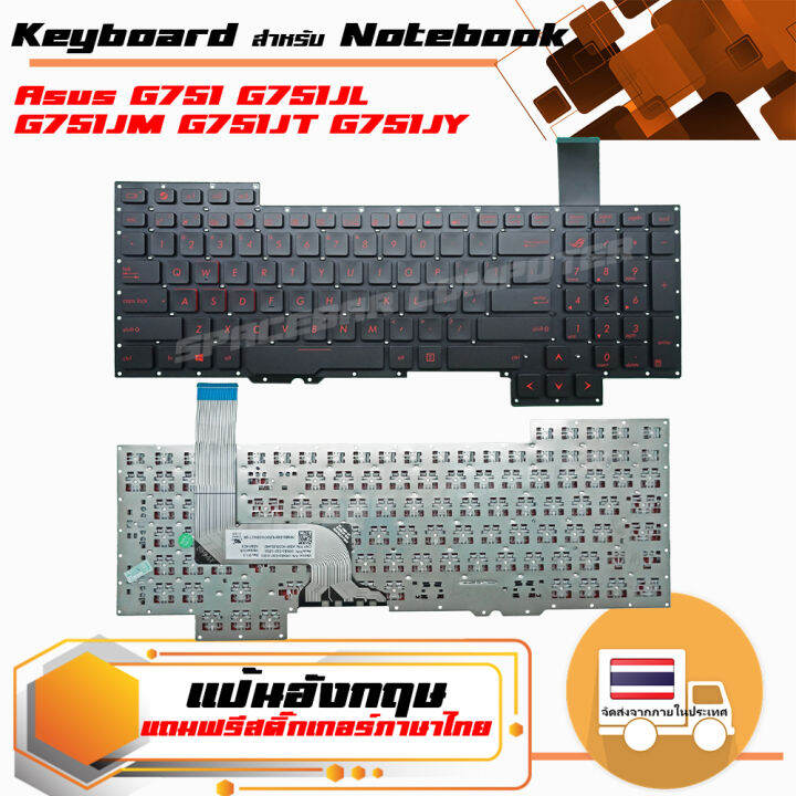 คีย์บอร์ด-อัสซุส-asus-keyboard-อังกฤษ-สำหรับรุ่น-asus-g751-g751jl-g751jm-g751jt-g751jy