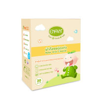 Enfant (อองฟองต์) Baby Oral Cleaner ผ้าก๊อซชนิดแท่ง สำหรับทำความสะอาดช่องปาก 1กล่อง/30 ชิ้น