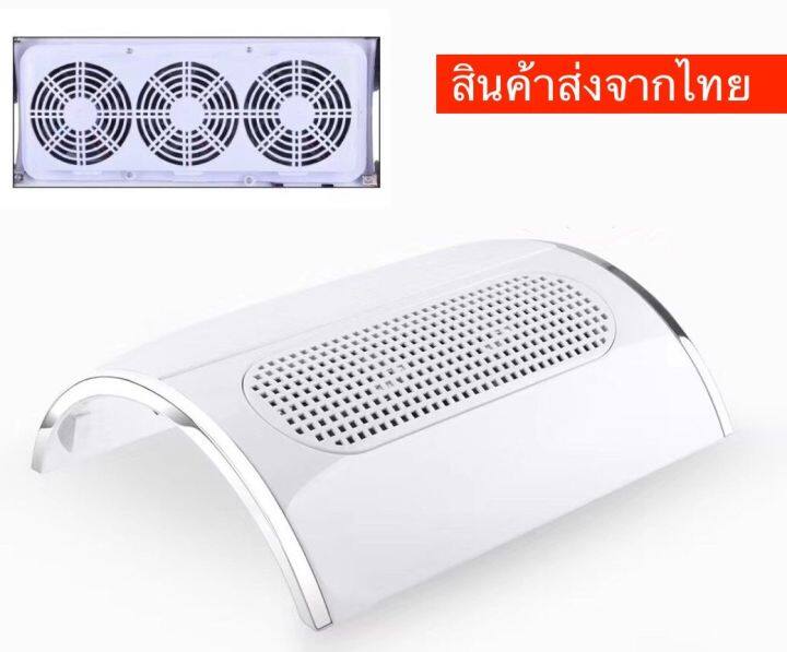 h-amp-a-ขายดี-พัดลมดูดฝุ่นเล็บ-เครื่องใหญ่-3-ใบพัด-เครื่องดูดฝุ่นเล็บ