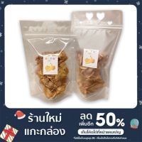 ?สินค้าขายดี? [Bacon Cheese,120g.]กล้วยเบรคแตกอบกรอบไร้น้ำมัน