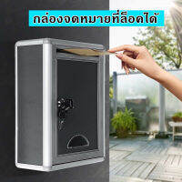 กล่องจดหมายที่ล็อคได้ อลูมิเนียมอัลลอยด์โพสต์กล่อง Wall Mount Mail เหล็กผู้ถือจดหมายการจัดเก็บการรักษาความปลอดภัยกลางแจ้งล็อคกล่องจดหมายบ้านระเบียงสวน Decor