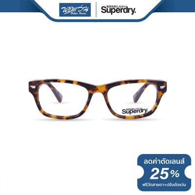 กรอบแว่นตา SUPERDRY ซุปเปอร์ดราย รุ่น FS8JETSF - NT