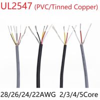 5เมตร UL2547สัญญาณสายเคเบิลหุ้มฉนวน22AWG พีวีซีฉนวน2 3 4 5แกนสายหุ้มฉนวนสายทองแดงชุบดีบุกหลายแกนลวดป้องกัน