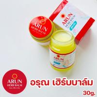 อรุณ เฮิร์บบาล์ม บาล์มนวดสมุนไพร 3 ขวด