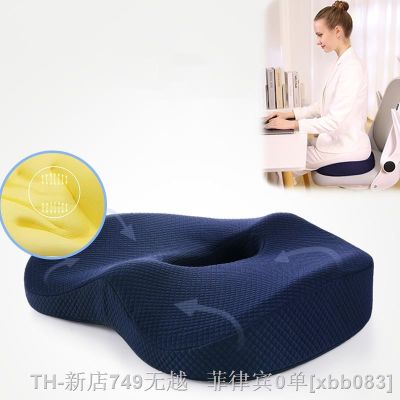 【CW】☼  Memory Foam Hemorrhoid Cushion Hip Support Orthopedic Office Car Wheelchair Massage