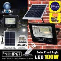 IWACHI สปอร์ตไลท์โซล่าเซลล์ 100 วัตต์ ไฟพลังแสงอาทิตย์ SOLAR CELLS ไฟสปอตไลท์ FLOOD LIGHT SOLAR CELLS ใช้พลังงานแสงอาทิตย์ ( มีรีโมท ตั้งเวลา+ปรับแสงได้ )