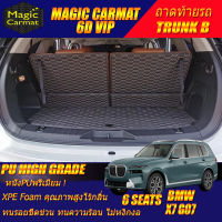 BMW X7 G07 6 Seats 6ที่นั่ง 2019-รุ่นปัจจุบัน Trunk B (เฉพาะท้ายรถแบบB) ถาดท้ายรถ BMW X7 G07 2019 2020 2021 2022 2023 2024 2025 2026 -รุ่นปัจจุบัน พรม6D VIP High Grade Magic Carmat