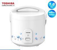 TOSHIBA หม้อหุงข้าว (650 วัตต์, 1.8 ลิตร, สีขาว) รุ่น RC-T18JH(W)