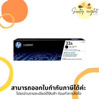 HP 32A Original LaserJet Imaging Drum (CF232A) ของแท้