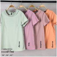 Laboratory 8563 สีพื้น เสื้อทรงคอเต่ามีกระดุมหลัง (มีไซส์ 36,38,42)