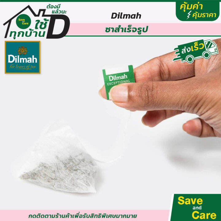 dilmah-ดิลมา-ชาเขียวสำเร็จรูป-กลิ่นมะลิ-30กรัม-20ซอง-ชาผง-อิงลิชเบรกฟาสต์-50กรัม-25-ซอง-saveandcare-คุ้มค่าคุ้มราคา