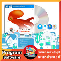 โปรแกรมสร้างการ์ตูนอนิเมชั่น Reallusion Cartoon Animator 5