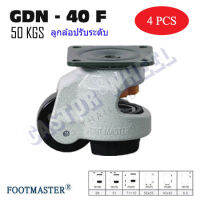 ลูกล้อปรับระดับ GDN-40F (FOOT MASTER)แบบแป้นสี่เหลี่ยม รับน้ำหนัก 50kg/ล้อ สำหรับงานจอดนิ่งและเข็นเคลื่อนย้าย( 1ชุดมี4ล้อ)